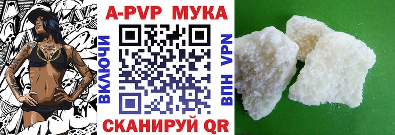Alfa_PVP VHQ  купить наркотик  Энем 