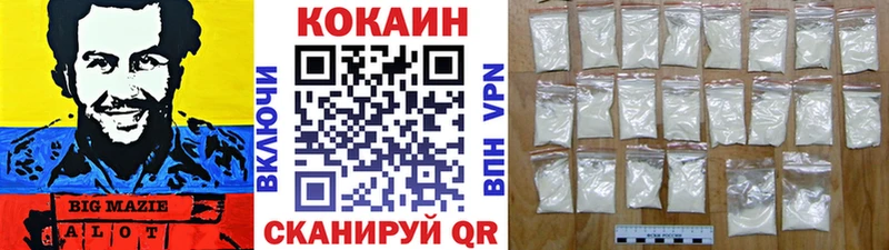 COCAIN 97%  Энем 