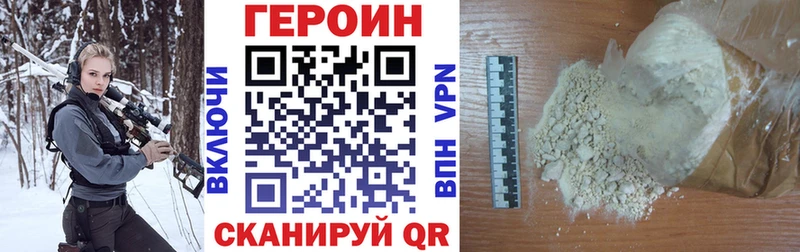 как найти закладки  Энем  mega tor  Героин гречка 