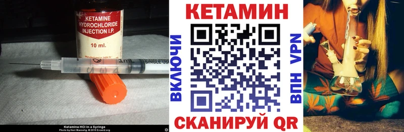 КЕТАМИН VHQ  купить  цена  ОМГ ОМГ рабочий сайт  Энем 