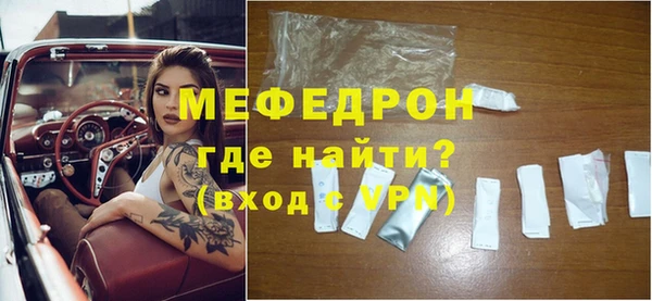 меф Абдулино