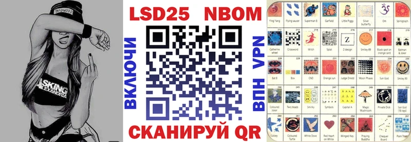 Марки NBOMe 1,8мг  где найти   Энем 